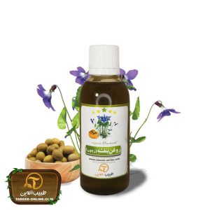 روغن بنفشه زیتون حجم 60 میلی لیتر